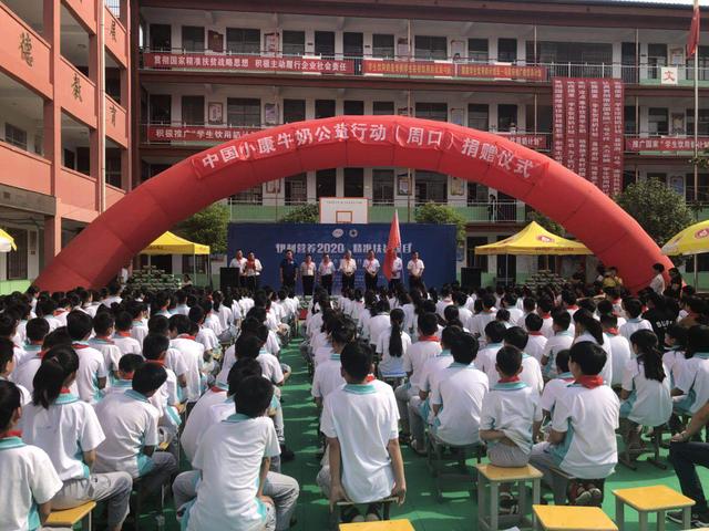 中国小康牛奶公益行动捐赠仪式在鹿邑举行