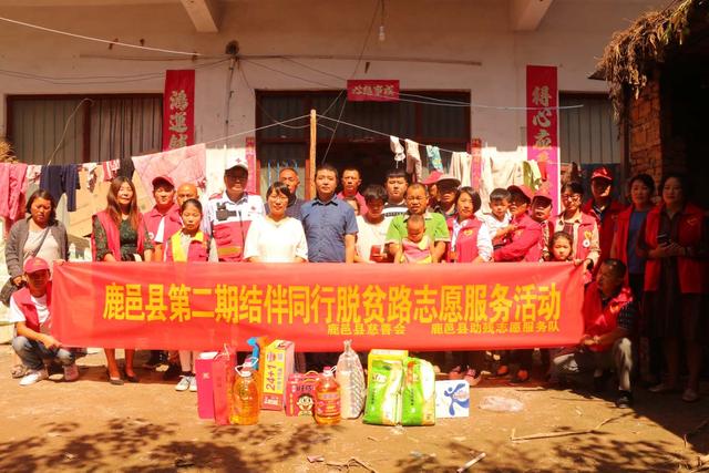  鹿邑县开展第二期结伴同行脱贫路志愿服务活动